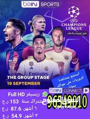  1 اشترك الآن في beIN Sports مع توصيل وتفعيل مجاني!