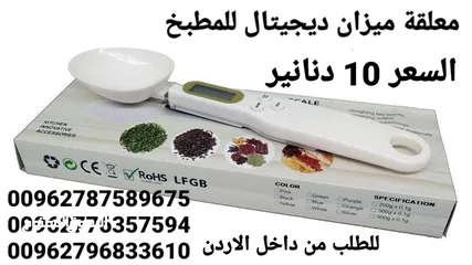  8 ملعقة قياس وزن رقمية بقدرة حمل 500 غرام ودقة 0.1 غرام للقياس بالغرام للمطبخ