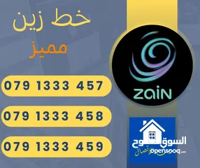  3 بيت الاتصال يرحب بكم   رقم مميز تعرفة مميزة حصري ارقام ثلاثية