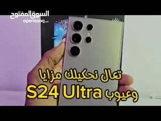  9 *Samsung ultra S24*   الفيتنامي وصل يا جدعان