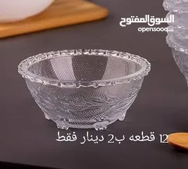  2 ادوات منزليه