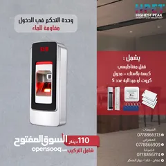  14 وحدة التحكم في الدخول Access control تدعم كرت - بصمة