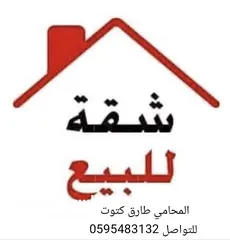  1 شقة لقطة طابو للبيع