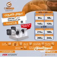  25 كاميرات مراقبة 2 ميجا بكسل ملون 24 ساعة 4 كاميرات مكفولة 2 سنة HIKVISION 2MP Colorful Bullet Camera