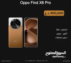  1 Oppo find x6 pro 256G