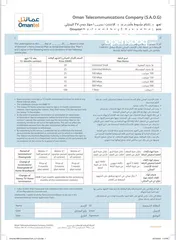  6 Omantel Fibre Wifi Internet Connection Available