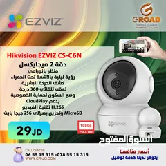  2 كاميرا واي فاي 360 درجة داخلية 2 ميجا بكسل   من EZVIZ  ايزفيز WIFI  CAMIRA