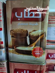  1 طحينية طازه شغل حجر عربي نعومه ولون وشد في الطحن والتجربه أكبر برهان