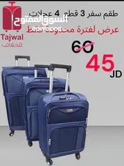  23 شنتة سفر للبيع جملة ومفرق