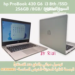 1 used but looks as NEW! only 85 Rial hp 430 G6