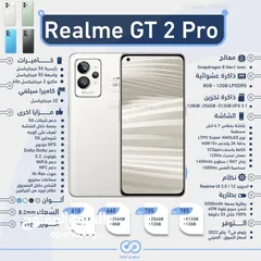  1 ريلمي جي تي 2 برو  Realme GT 2 pro