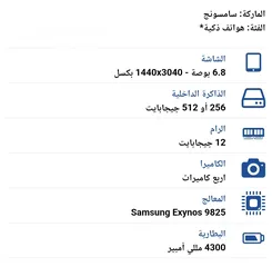  8 سامسونج نوت 10 بلس