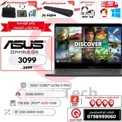  1 لابتوب اسوس الترا 9 بكرت شاشة 4090