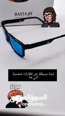  31 تشكيلة مرعبة من نظارات الشمسية لعام  2025  افخم واكبر العلامات العالمية متوفرة الان في معرضنا اهلا