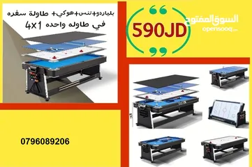  4 وصلنا حديثا افضل نوعية من طاولات التنس