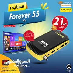  1 رسيفر سبايدر Spider Forever 55 5G إشتراك 10 سنوات توصيل فوري ومجاني لأنحاء المملكة