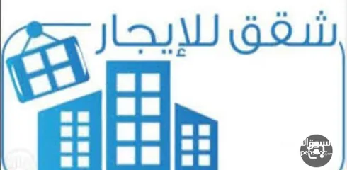  2 شقة للايجار جبل طارق