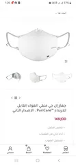  2 جهاز LG منقي الهواء القابل للارتداء PuriCare