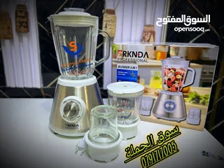  1 خلاط زجاج 3 في 1 من Bnational Baraknda - البراند الخاص بنا، تحت كفالتنا المميزة لمدة سنتين