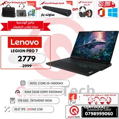  1 لابتوب لينوفو ليجن كور اي 9 بكرت شاشة 4090