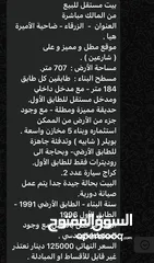  3 بيت للبيع  في الزرقاء