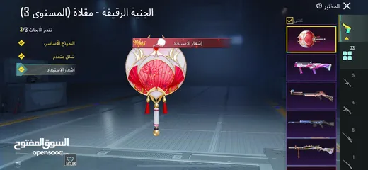  7 ببجي العالميه