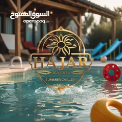  1 شاليه ومزرعة هاجر