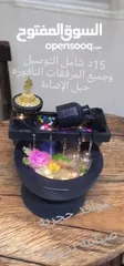  4 نوافير منزلية