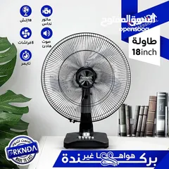  5 الجو نار و صار بدها مروحة قوية باحدث شكل و اصدار و بأقل الأسعار مراوحBRKNDA الأقوى على مستوى المملكة