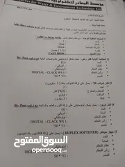  12 محل مياه للبيع