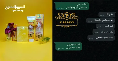  6 كريم سم النحل الأصلي 3 علب مع 3 صابون سم النحل هدية