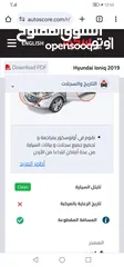  14 هيونداي أيونك 2019 بحالة الوكاله