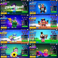  10 حساب براول ستارز مع سكواد باسترز للبيع  Brawl stars and squad busters