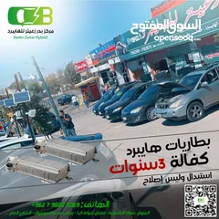  2 بطاريات سيارات الهايبرد/ بطاريات هايبرد/ بطاريات/هايبرد/ بطارية هايبرد