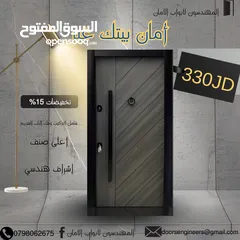  5 ابواب امان وابواب داخلية المهندسون لأبواب الأمان