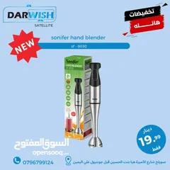  25 كل ادوات مطبخك الصغيره عند درويش باسعار حرك