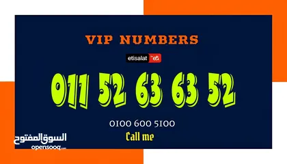  6 ارقام اتصالات مميزة Vip Numbers