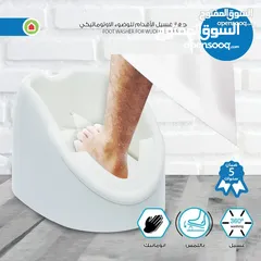  1 جهاز الوضوءالأوتوماتيكي للقدمين لمن يواجهون صعوبة في الوضوء أويعاني من آلام الديسك لا تقلق بعد الان