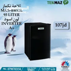  1 ثلاجه تكماز 93 لتر فقط  لون اسود الاكثر مبيعا في المملكه