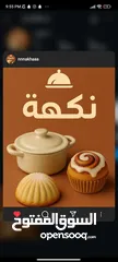  1 كل يوم أكلات طازجة من مطبخنا لمائدتكم! اسم الصفحة NAKHA على الاسنتجرام بسبوسة وحلويات واطيب وانضف ال