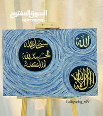  2 Arabic calligraphy