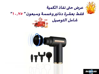  10 مسدس المساج الرائع الذي يغنيك عن أي جهاز آخر  ويعمل بعدة مستويات ويعطيك الشعور بالإسترخاء