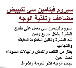  14 ملابس وكريمات للبيع