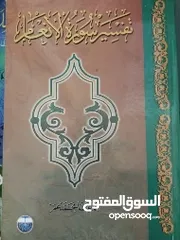  23 كتب إسلامية للبيع