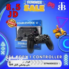  1 ايد وتانية فري يد بلايستيشن 4 كوبي اعلى فئة بأفضل سعر في الأردن PS4 COPY 1 CONTROLLER