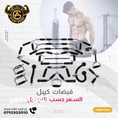  7 اجهزه كيبل  كروس وسميث