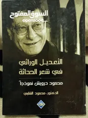  26 كتب وروايات ثقافية للبيع ( كتب جديدة غير مستعملة)