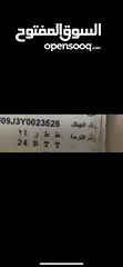  2 لوحة مميزة ط ط ر 24