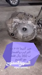  2 صحار قطع غيار الهيكل كامري التيما لكزس وجيرات