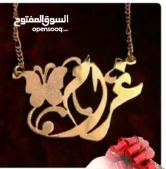  8 تفصيل سنسال / مطلي دهب او مطلي فضه